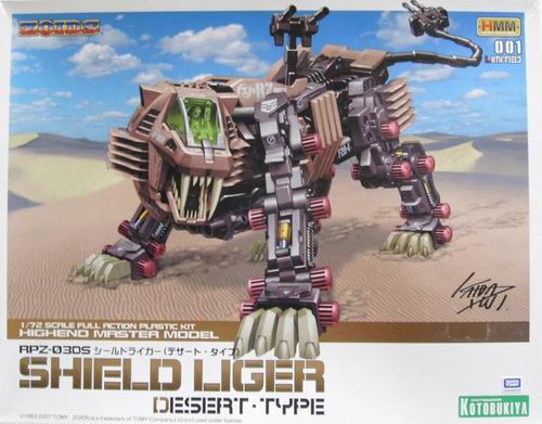 001_RPZ-03DS_ShieldLiger_Desert-Type.jpg