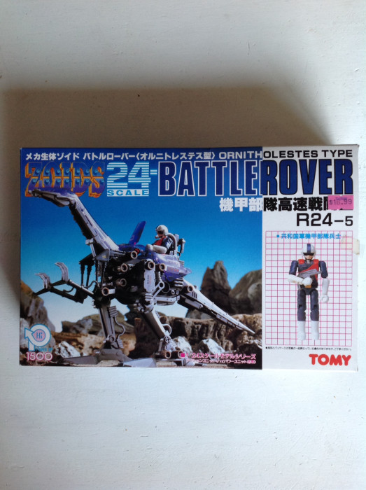 Battlerover 2.JPG