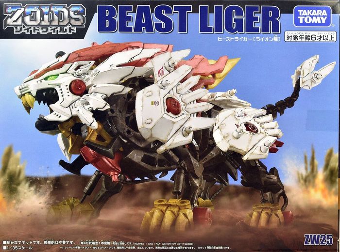 ZW25_BeastLiger_700.jpg