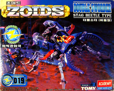 019_RZ-019_DoubleSworder.jpg