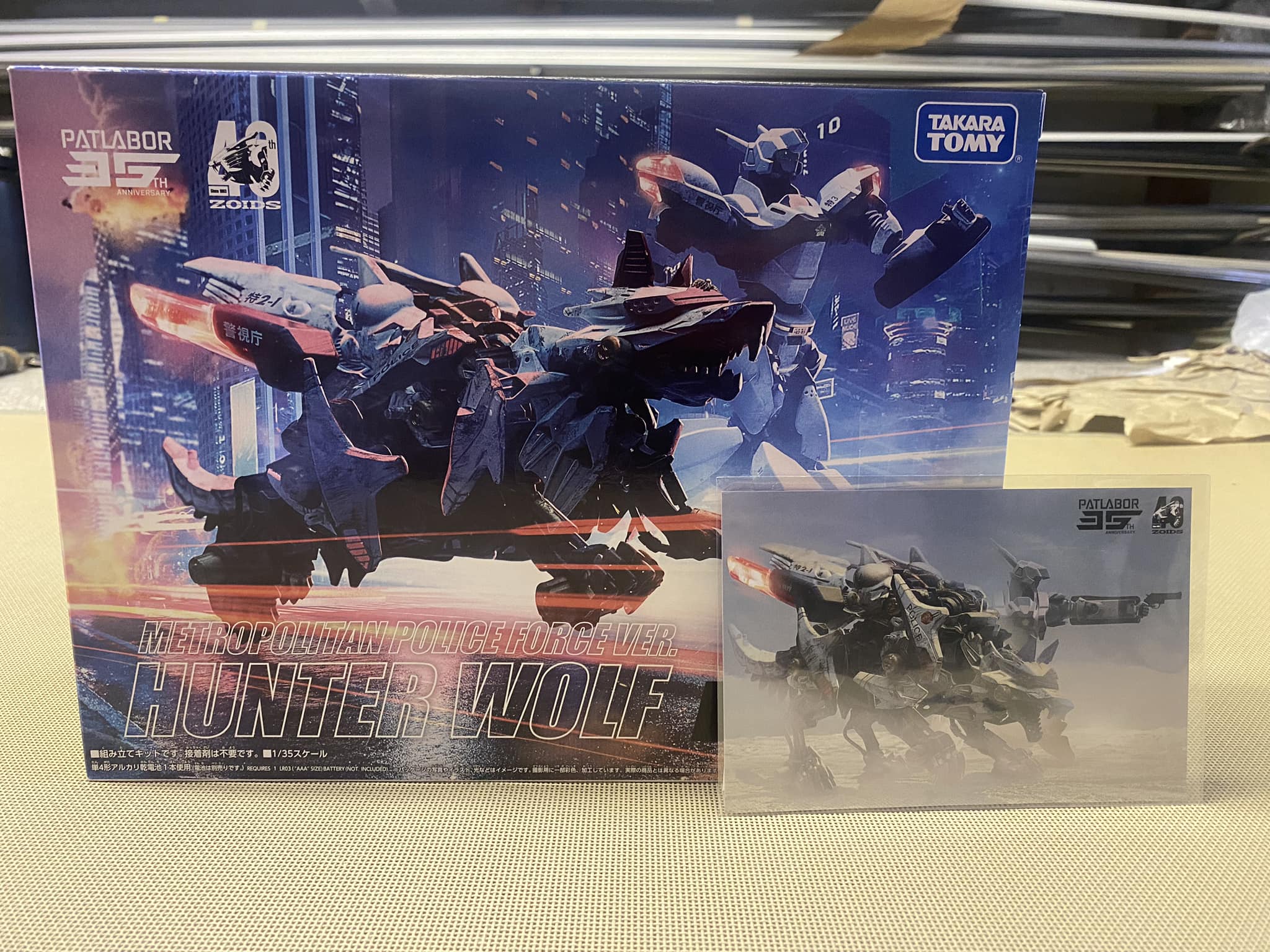 240829_Patlabor.jpg