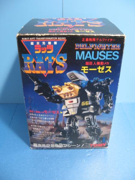 ratszoids3.jpg