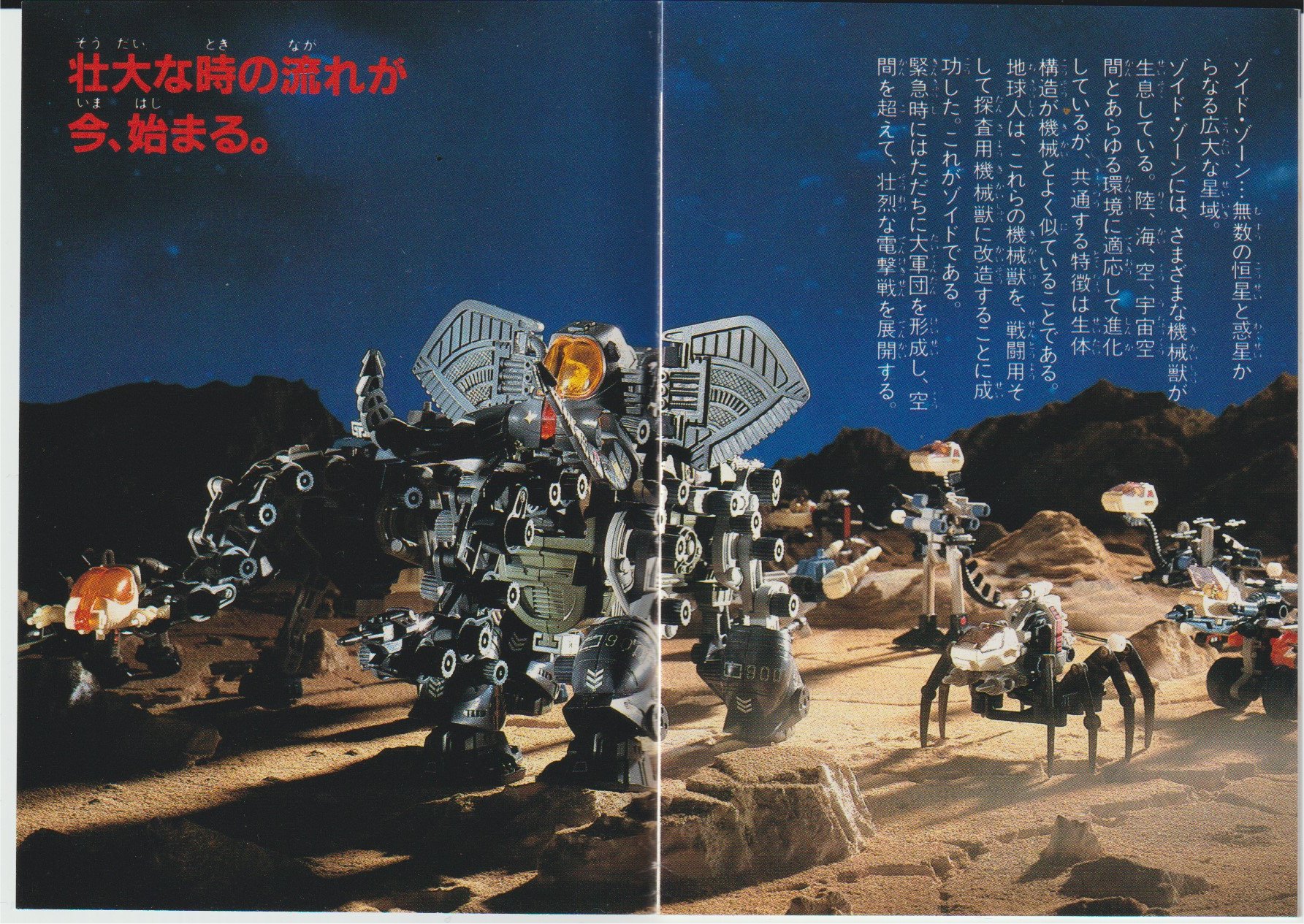 Catalogue Mammoth jap 2.jpg