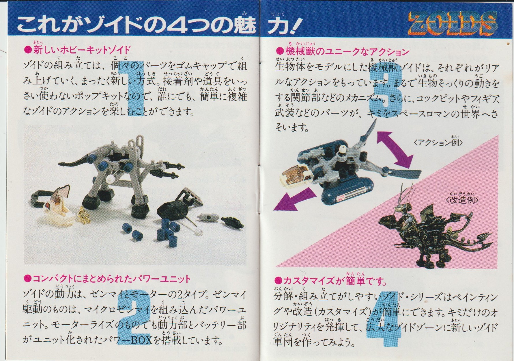 Catalogue Mammoth jap 6.jpg