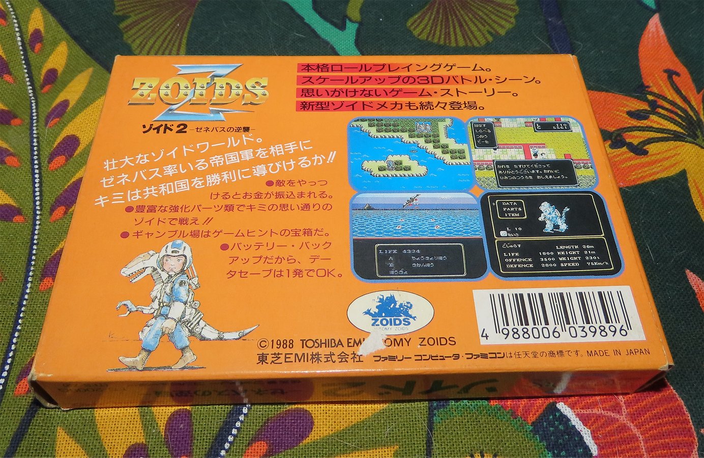 jeu Famicom 2.jpg