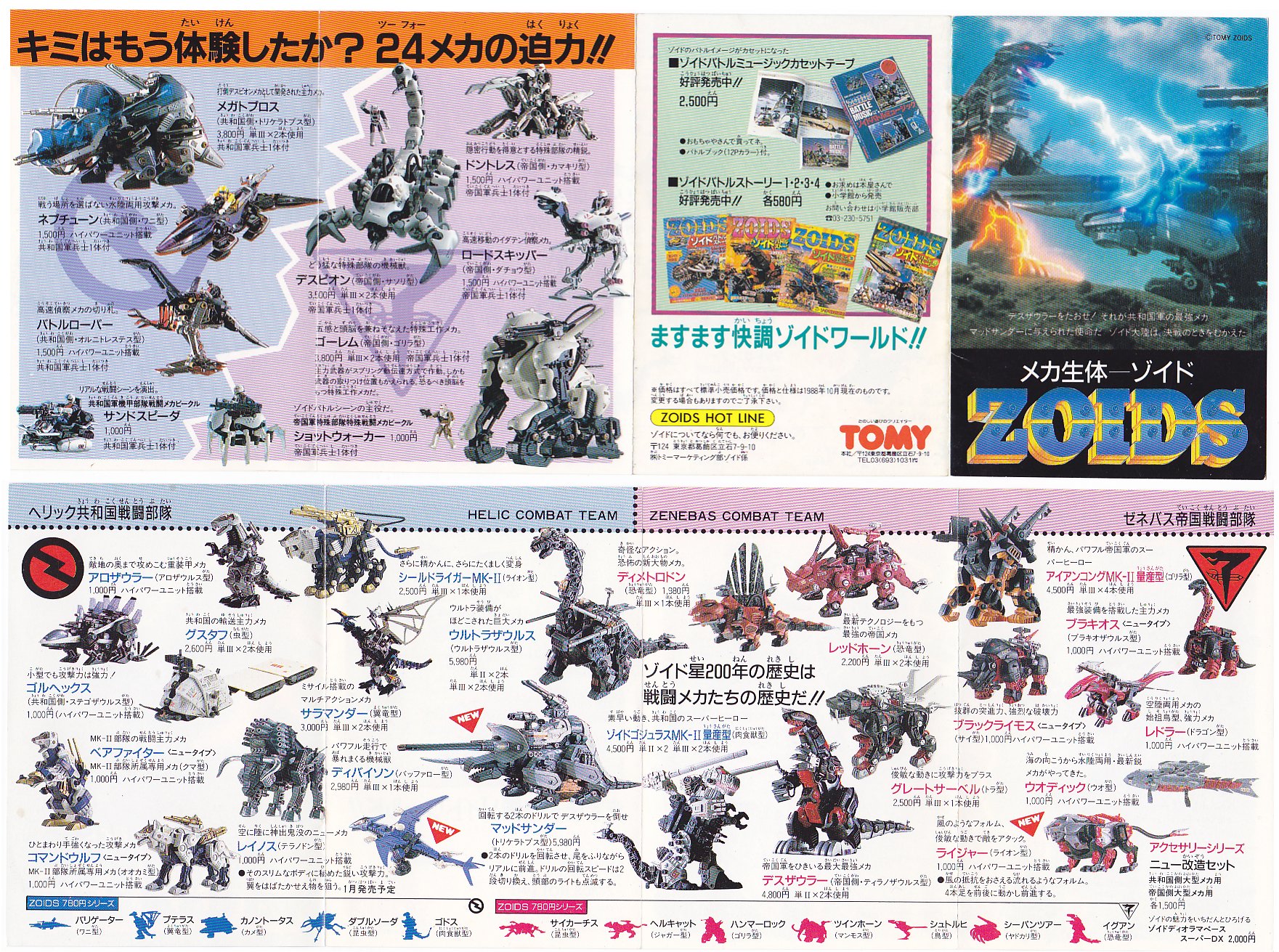 cataloguejap09.jpg