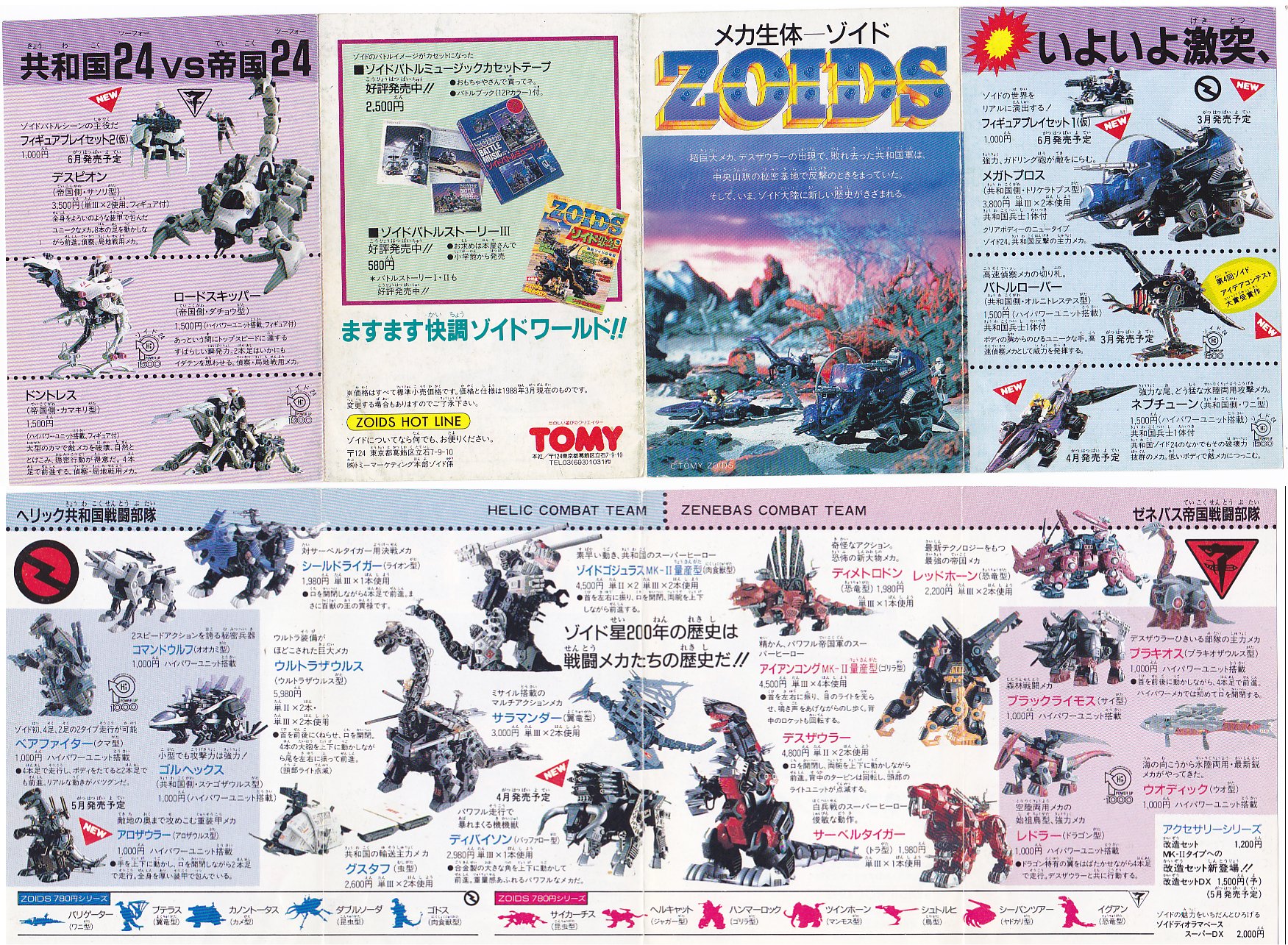 cataloguejap07.jpg