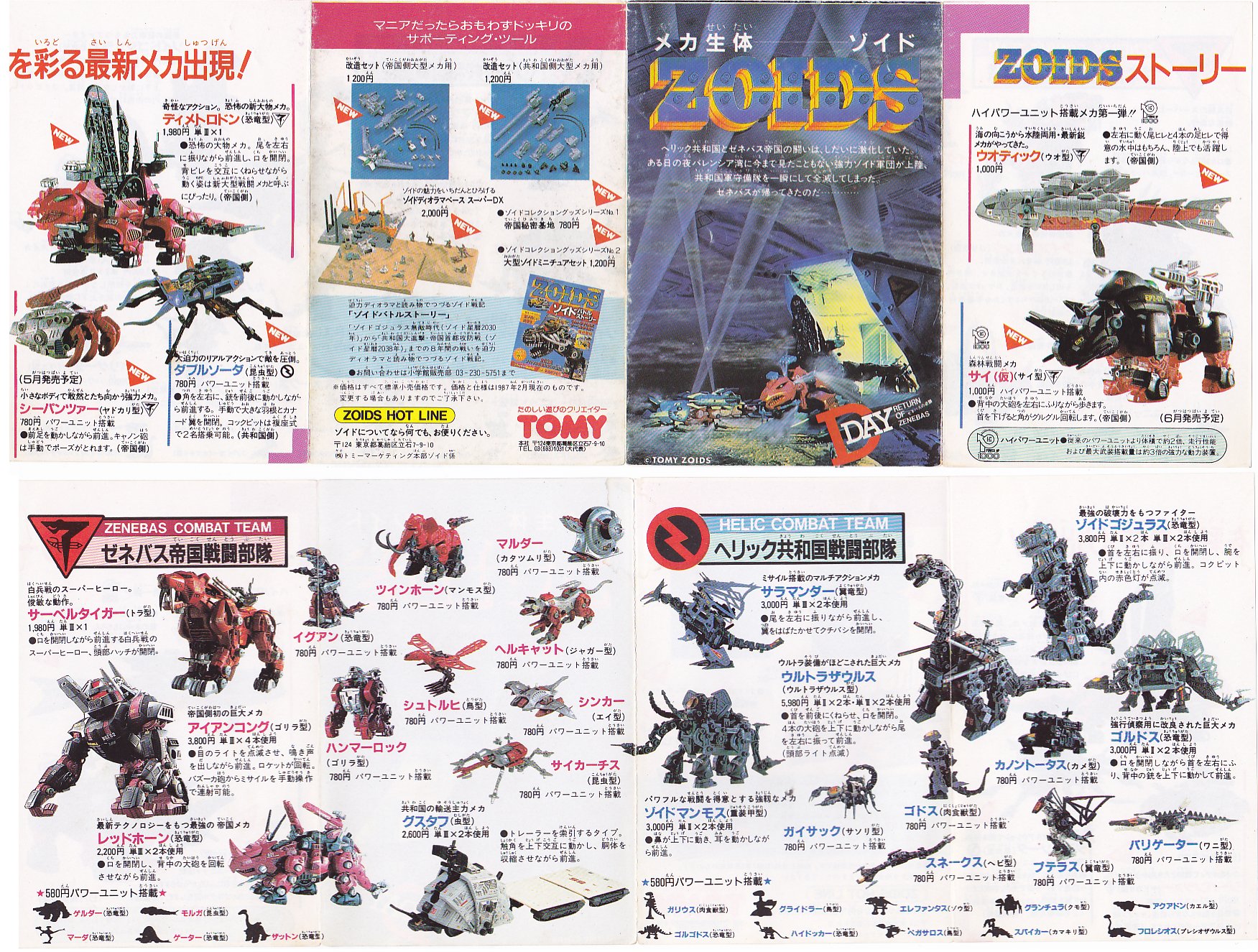 cataloguejap05.jpg