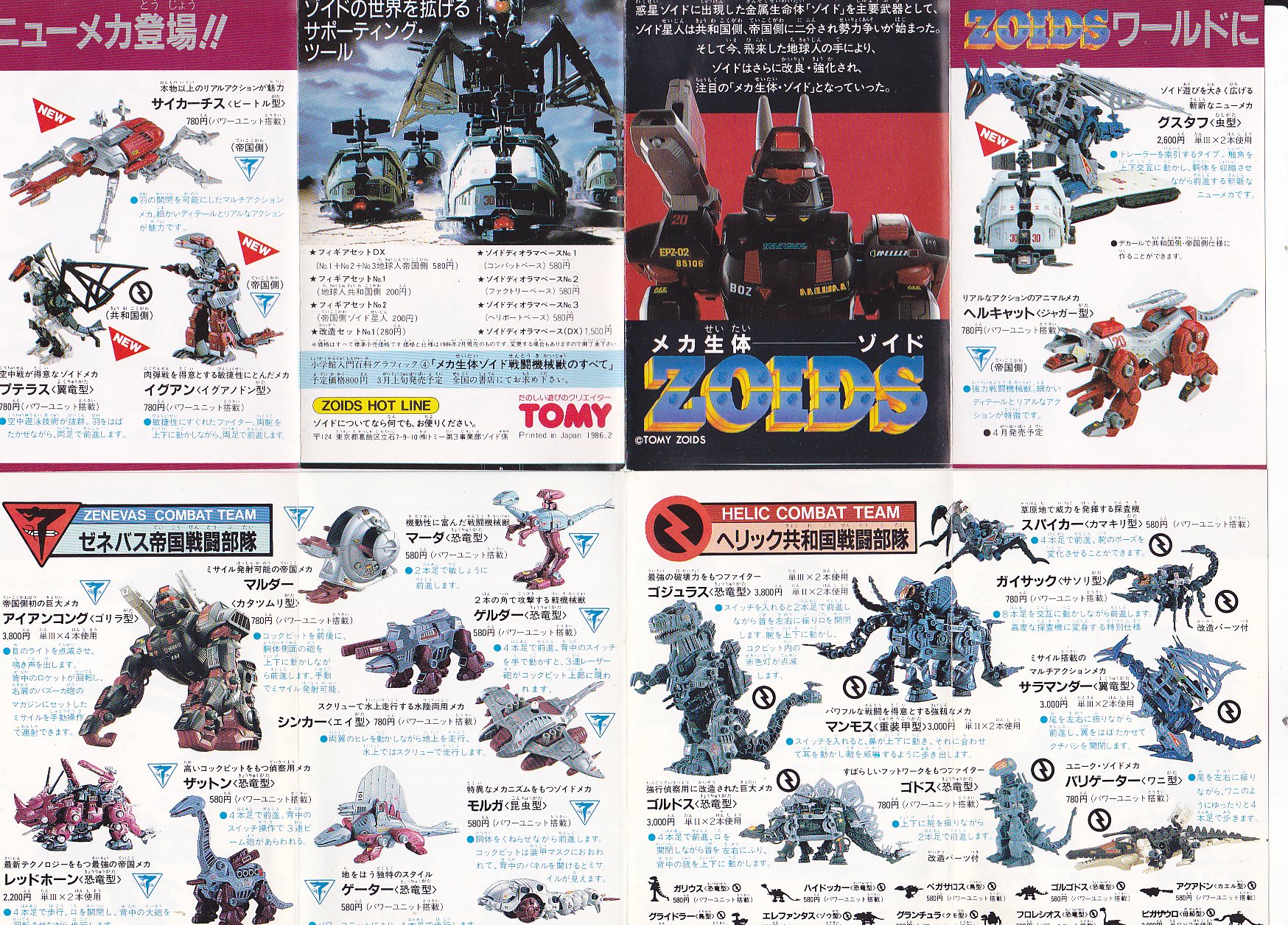 cataloguejap04a.jpg