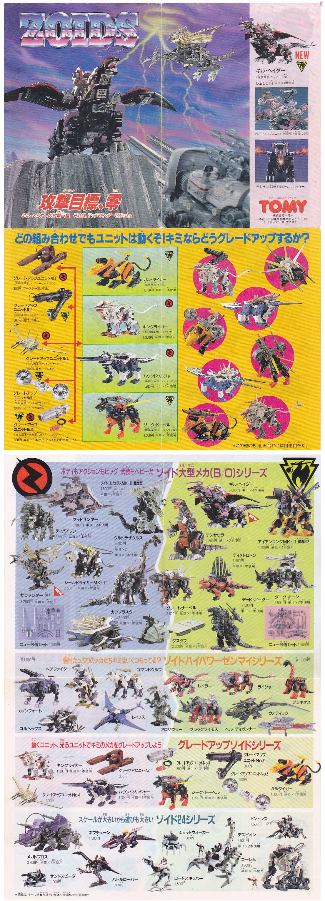 cataloguejap12.jpg