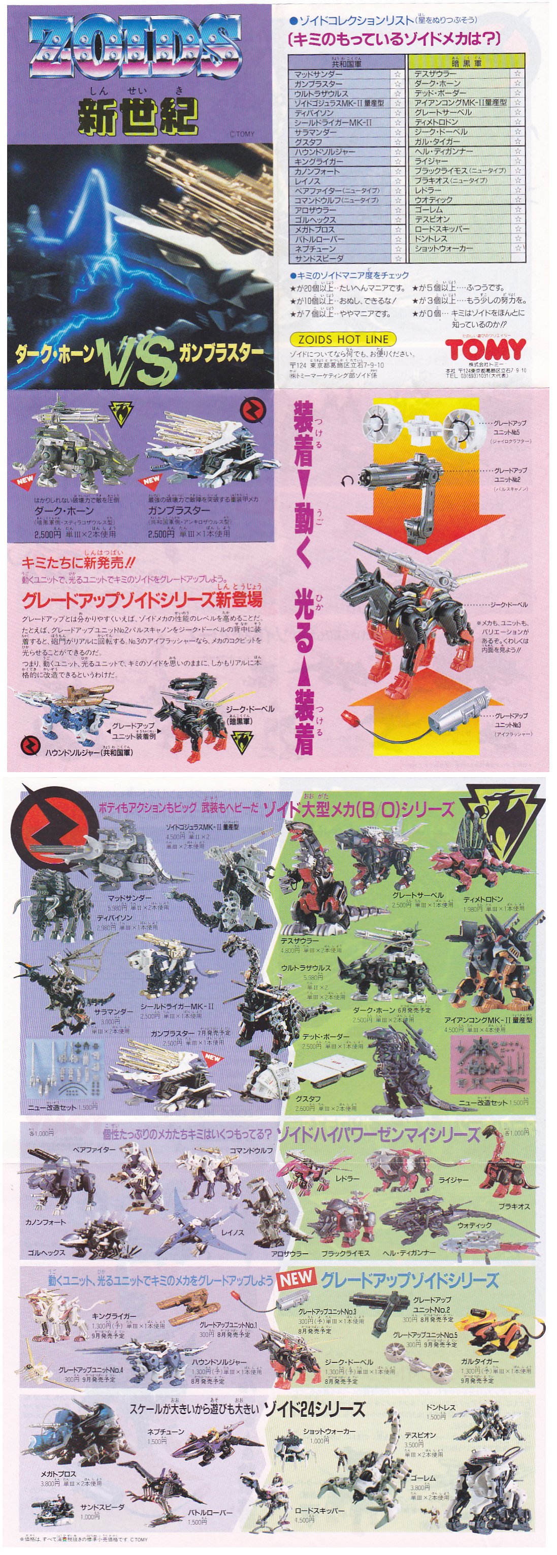 cataloguejap11.jpg